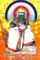 Swarna siddhar